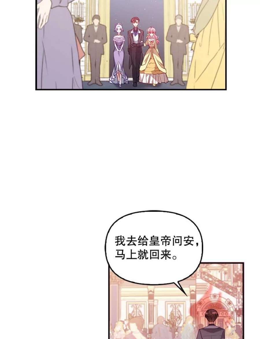 恶棍的宝贝妹妹50.春之舞会