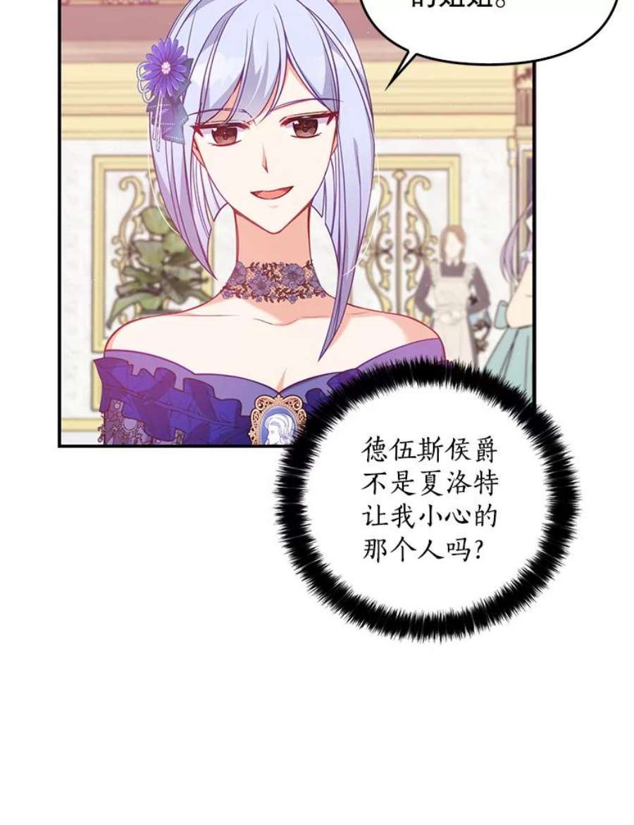 恶棍的宝贝妹妹50.春之舞会
