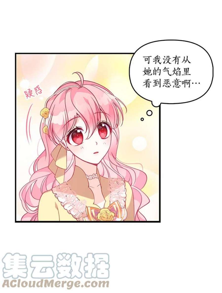 恶棍的宝贝妹妹50.春之舞会
