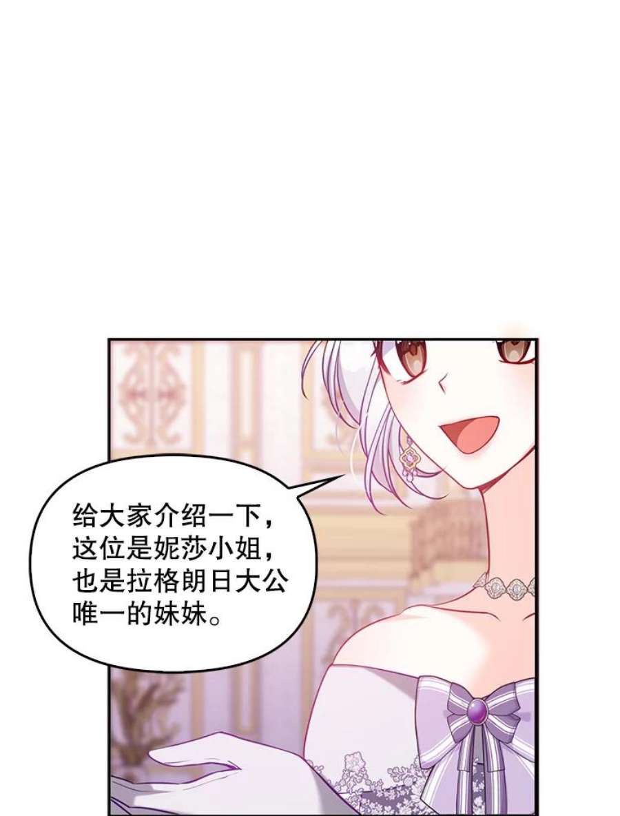 恶棍的宝贝妹妹50.春之舞会