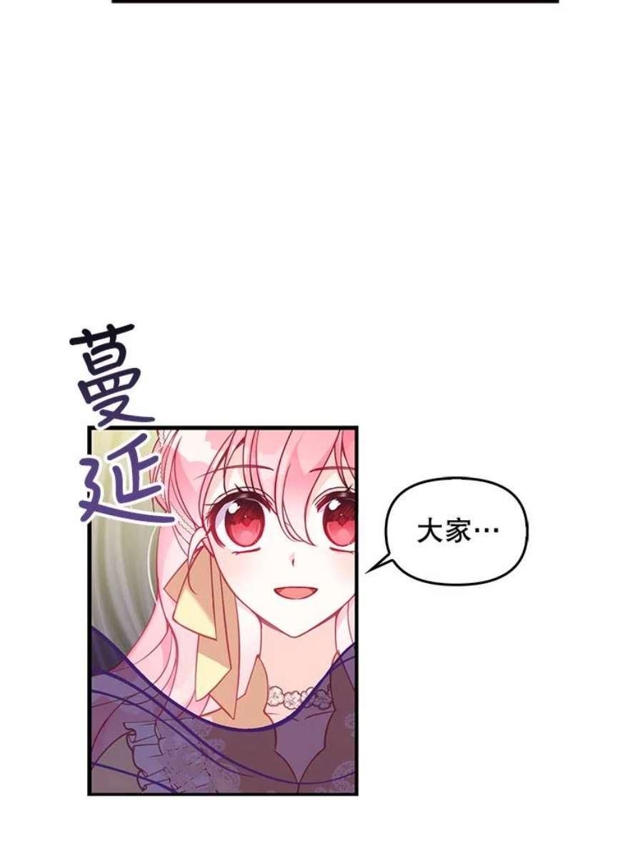 恶棍的宝贝妹妹50.春之舞会