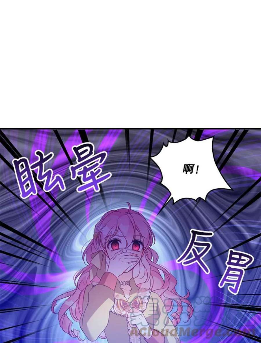恶棍的宝贝妹妹50.春之舞会