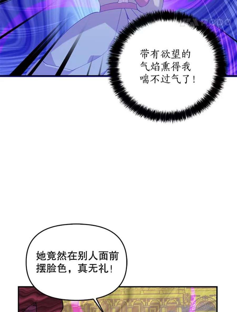 恶棍的宝贝妹妹50.春之舞会