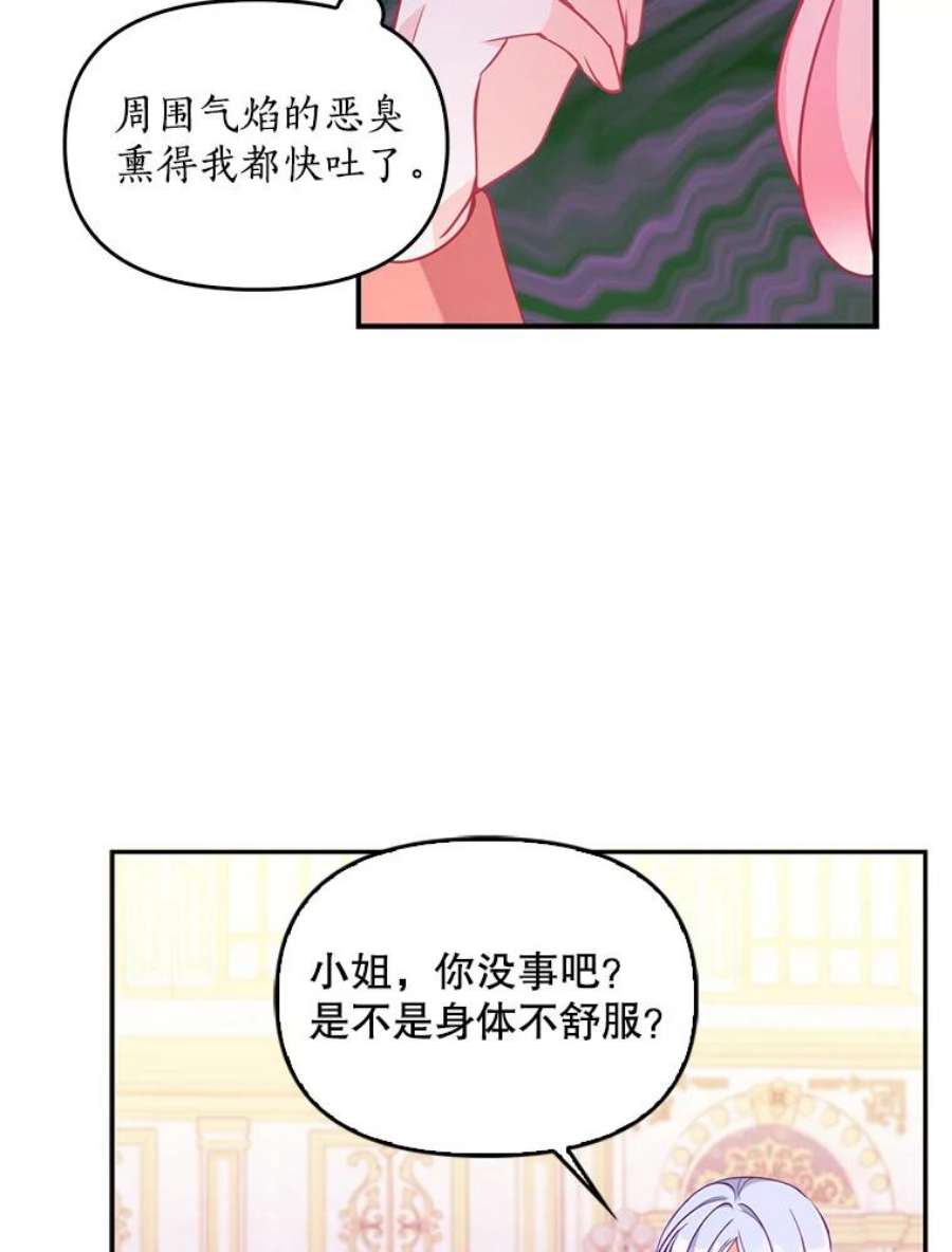 恶棍的宝贝妹妹50.春之舞会