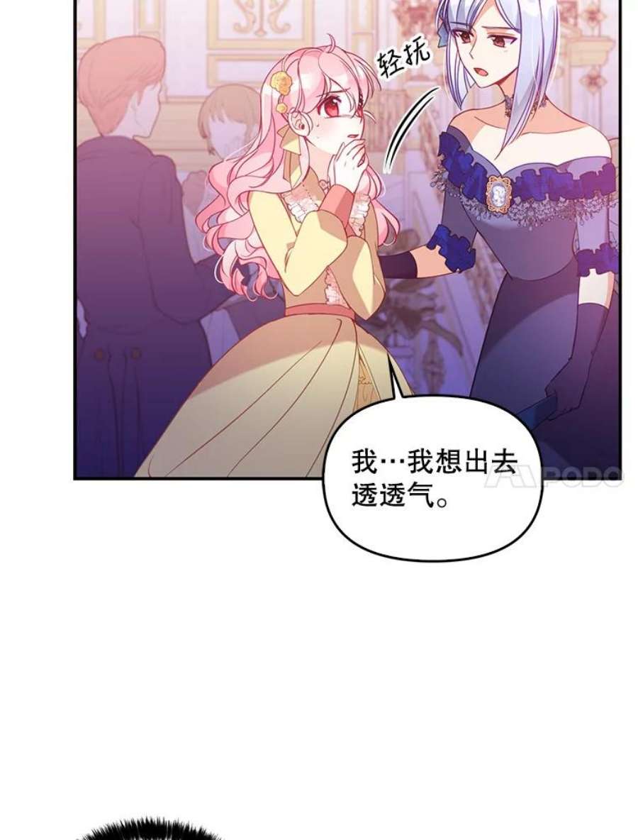 恶棍的宝贝妹妹50.春之舞会