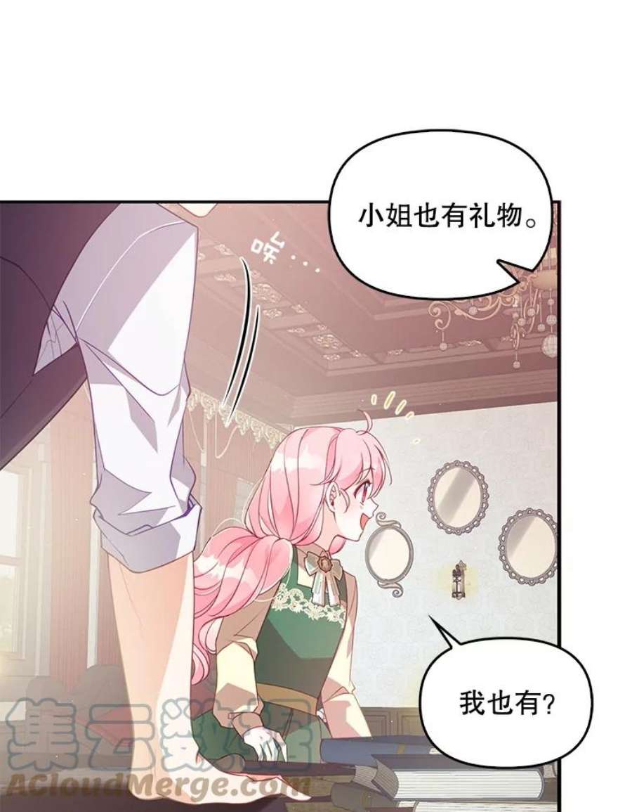 恶棍的宝贝妹妹50.春之舞会