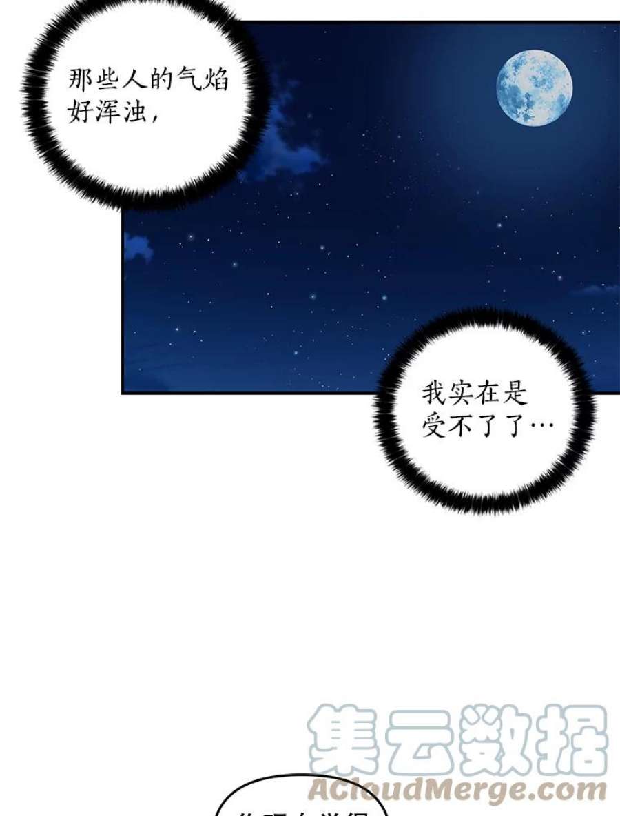 恶棍的宝贝妹妹50.春之舞会