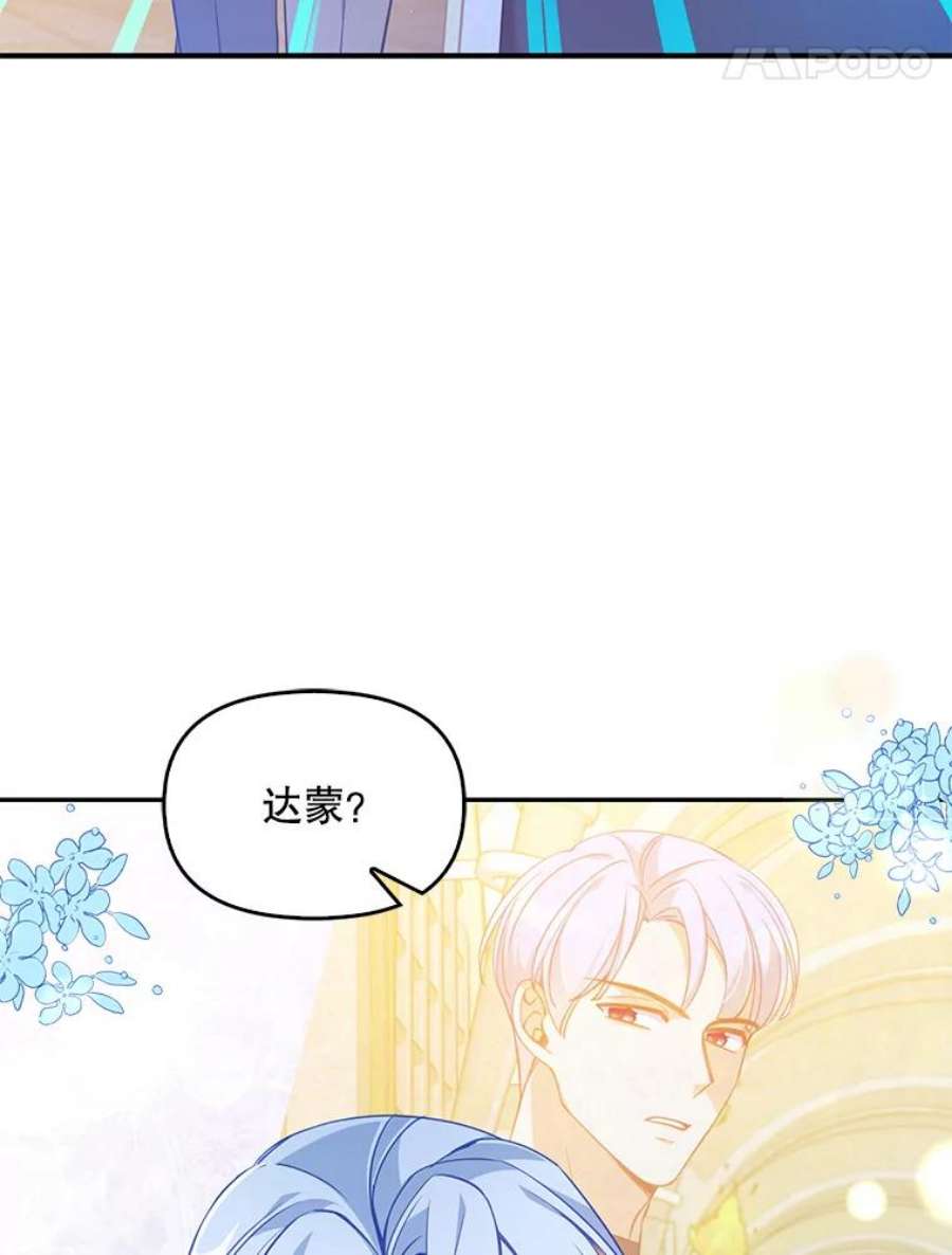 恶棍的宝贝妹妹50.春之舞会