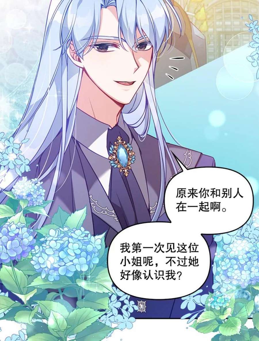 恶棍的宝贝妹妹50.春之舞会