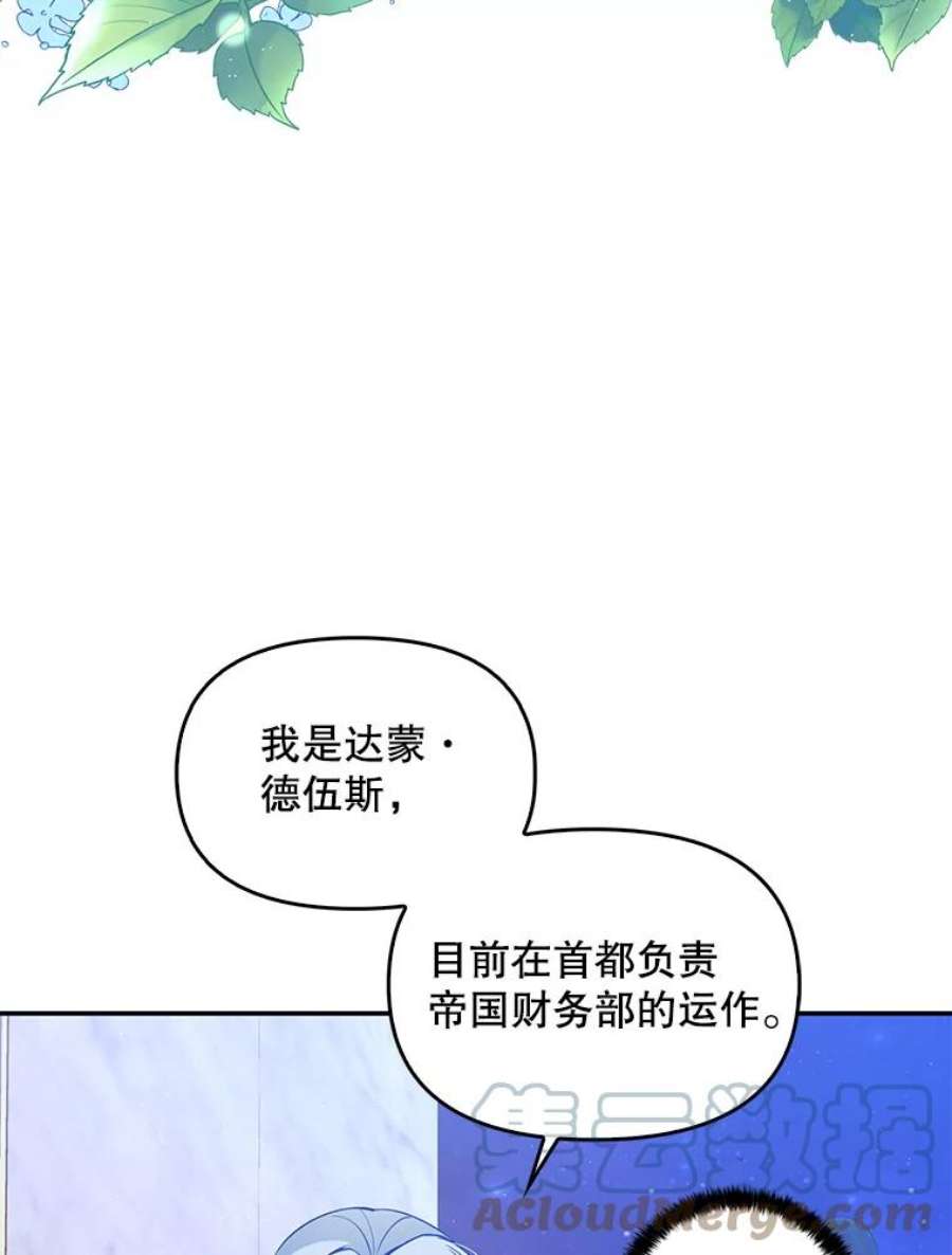 恶棍的宝贝妹妹50.春之舞会