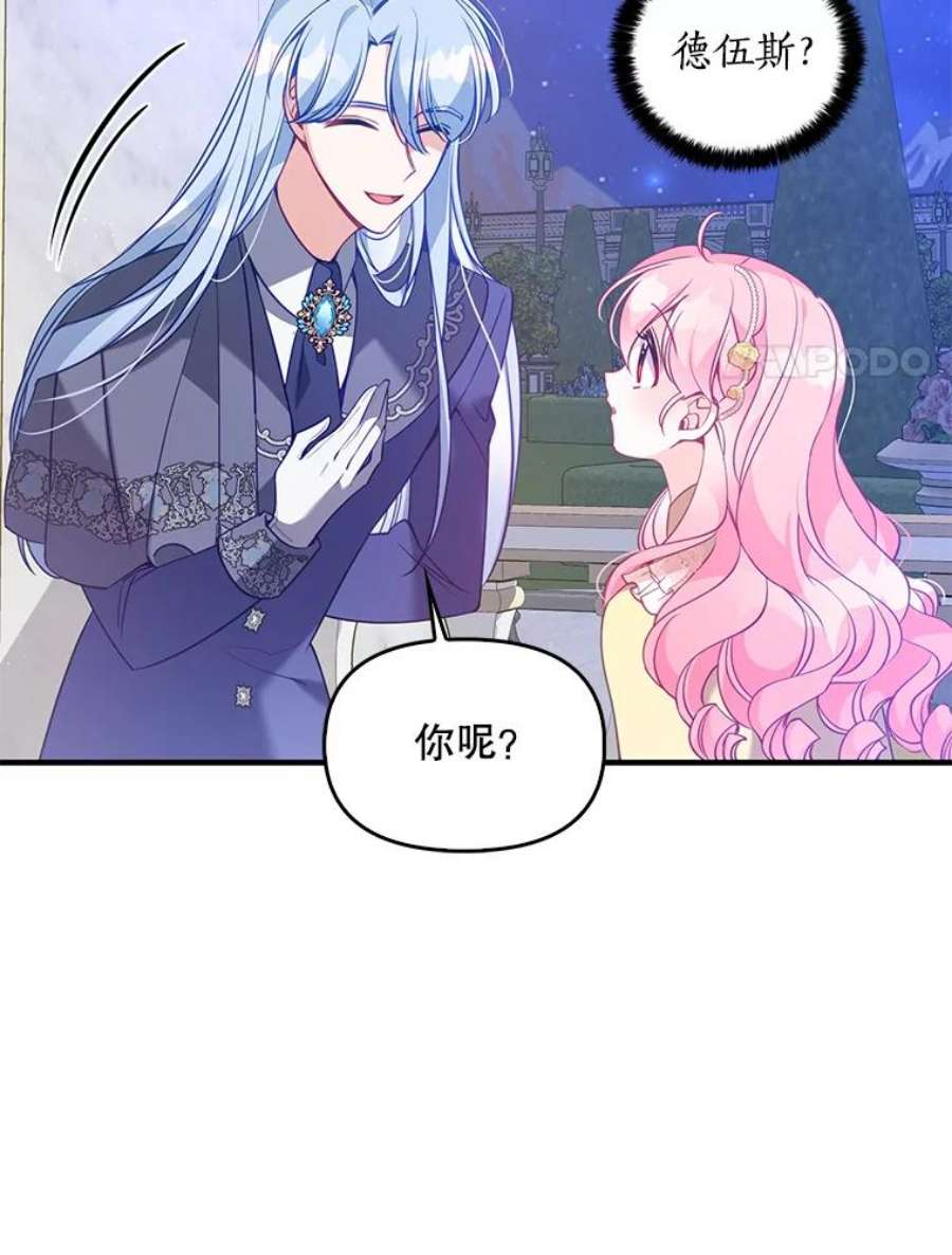 恶棍的宝贝妹妹50.春之舞会