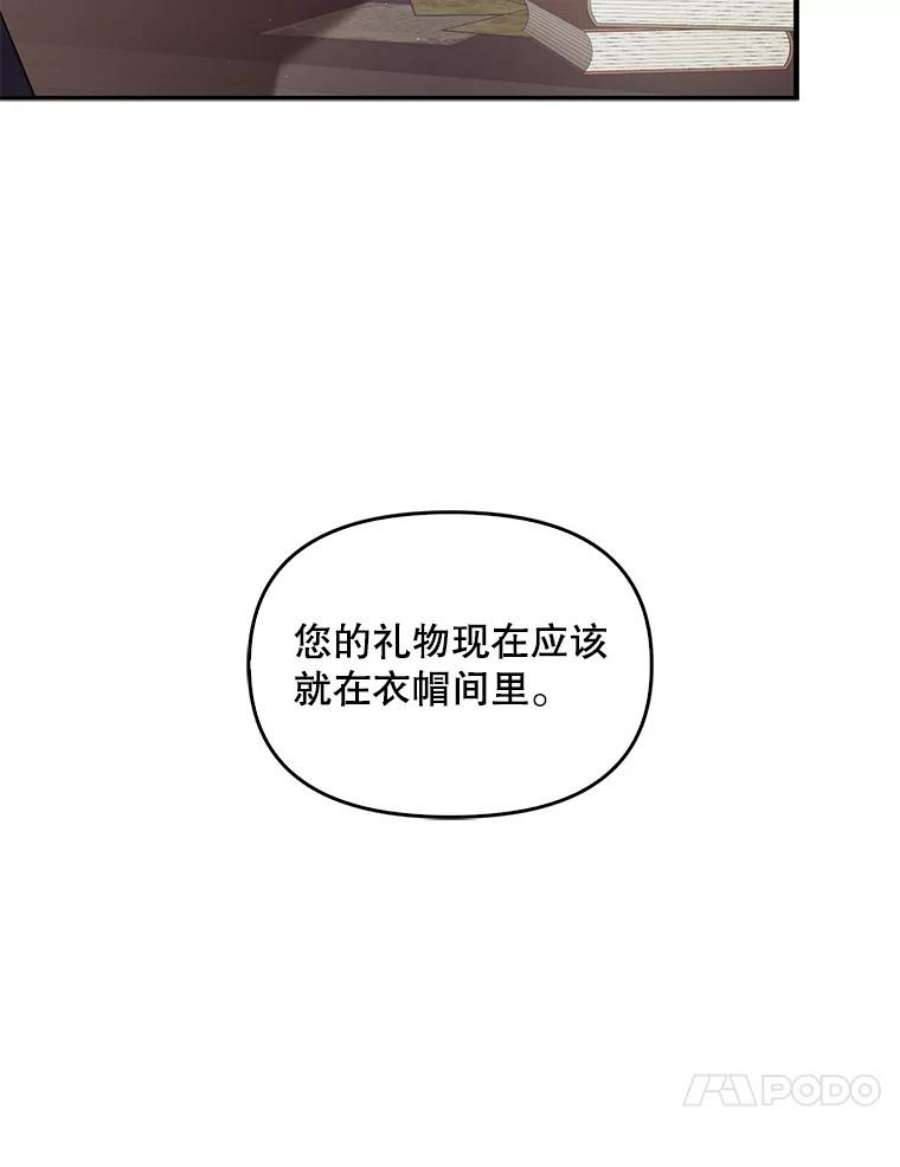 恶棍的宝贝妹妹50.春之舞会