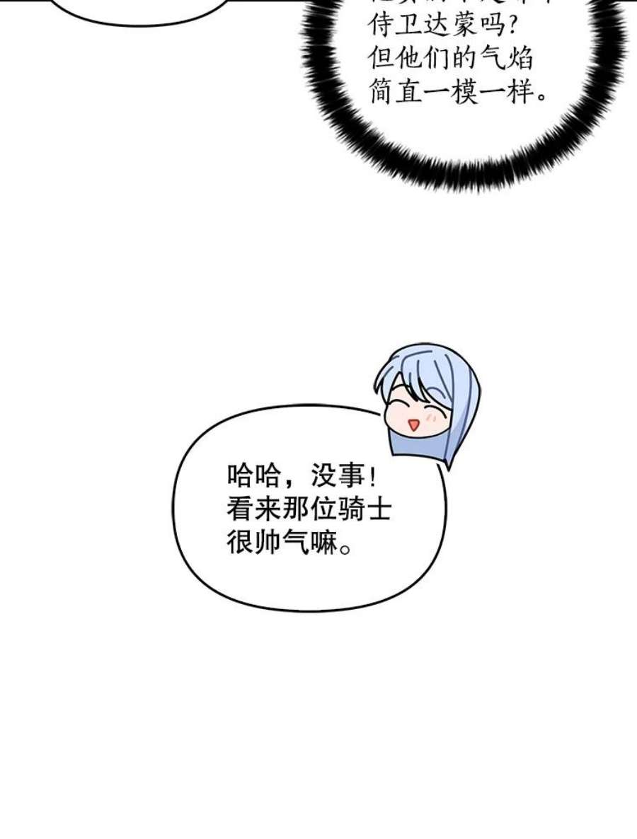 恶棍的宝贝妹妹50.春之舞会
