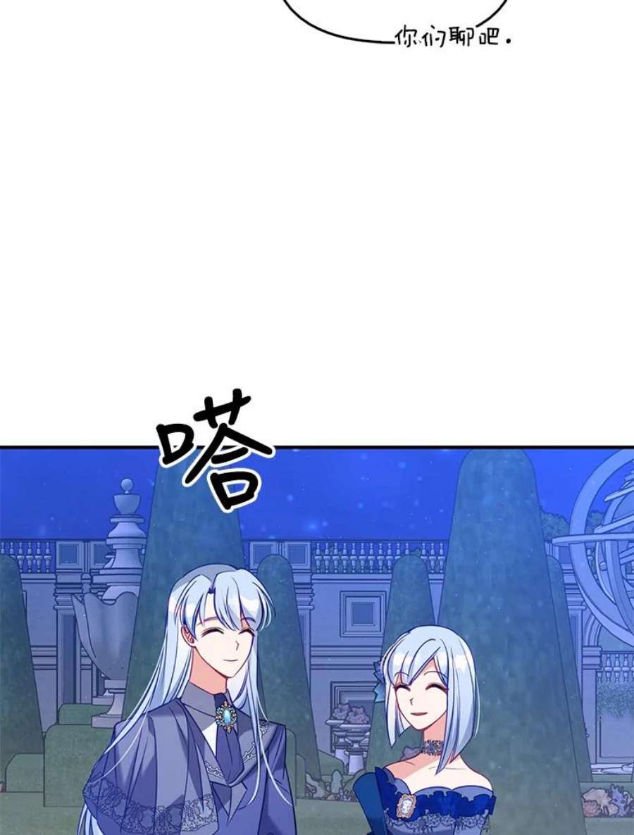 恶棍的宝贝妹妹50.春之舞会