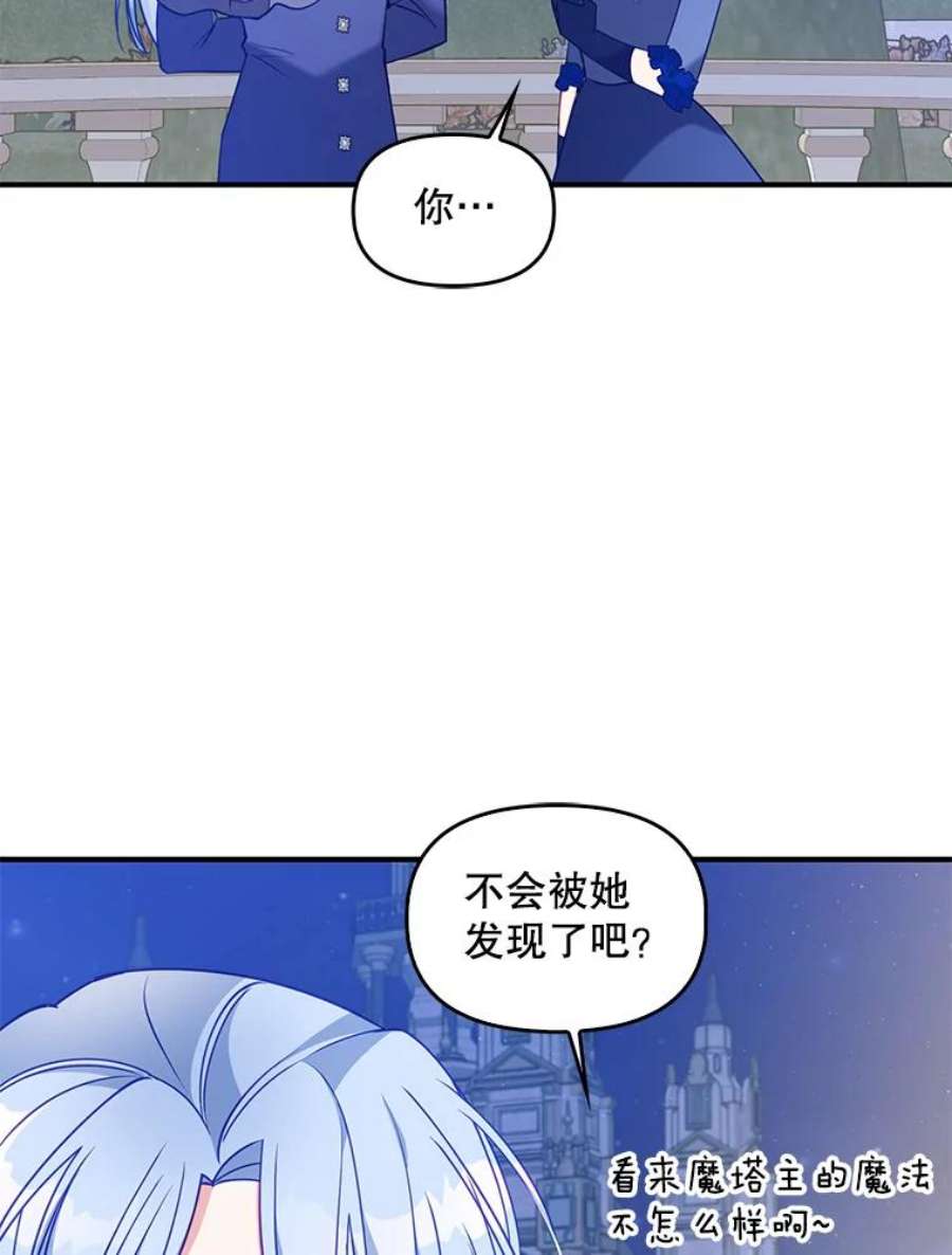 恶棍的宝贝妹妹50.春之舞会