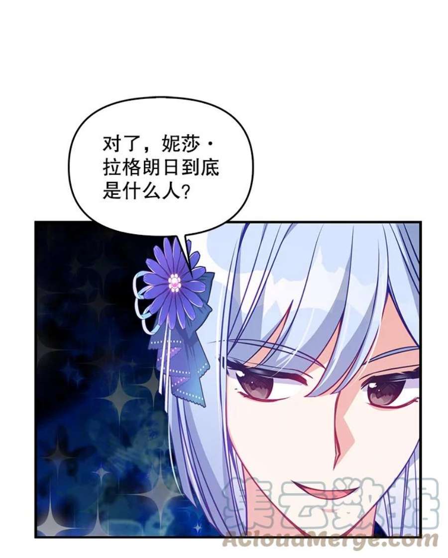 恶棍的宝贝妹妹50.春之舞会