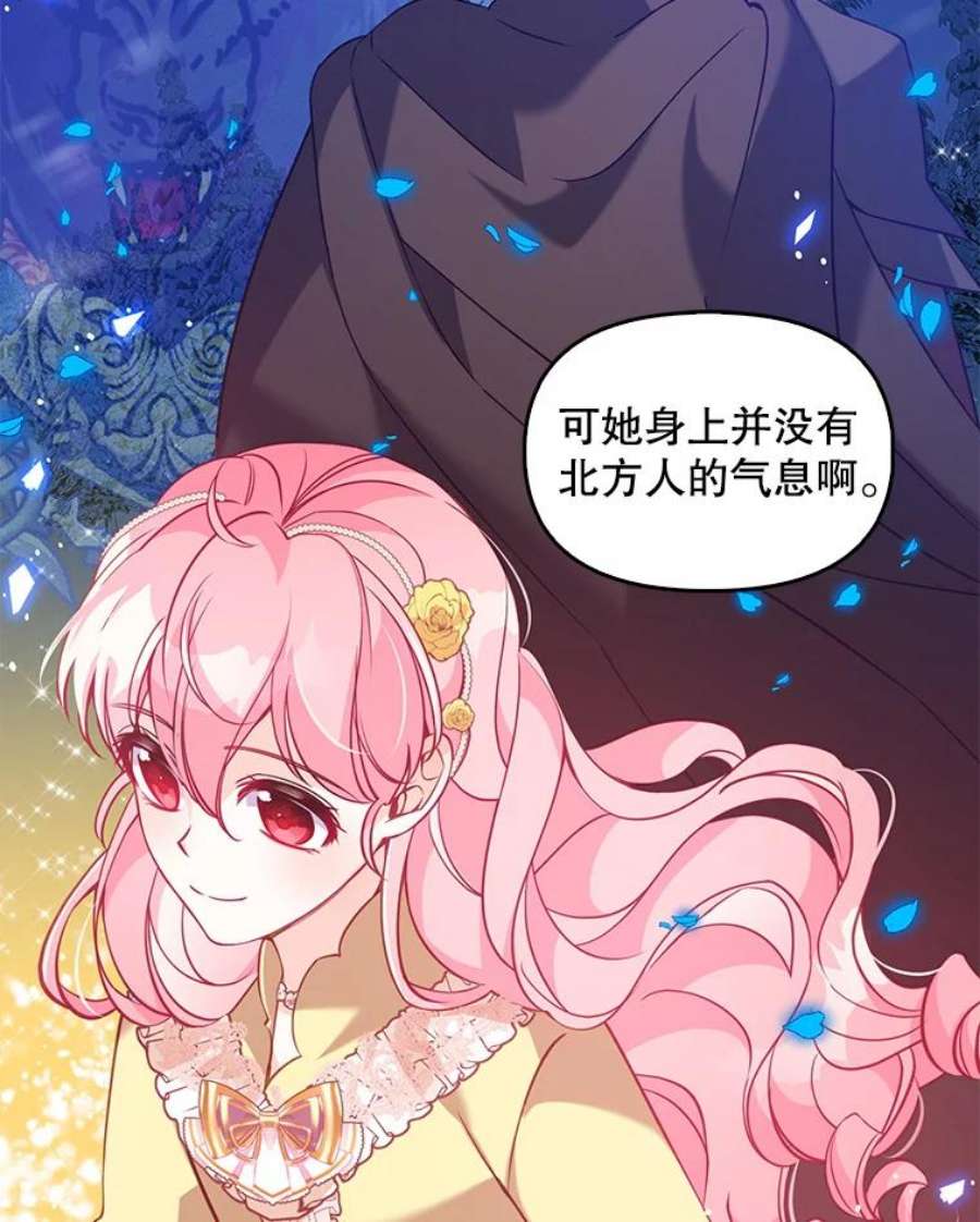 恶棍的宝贝妹妹50.春之舞会