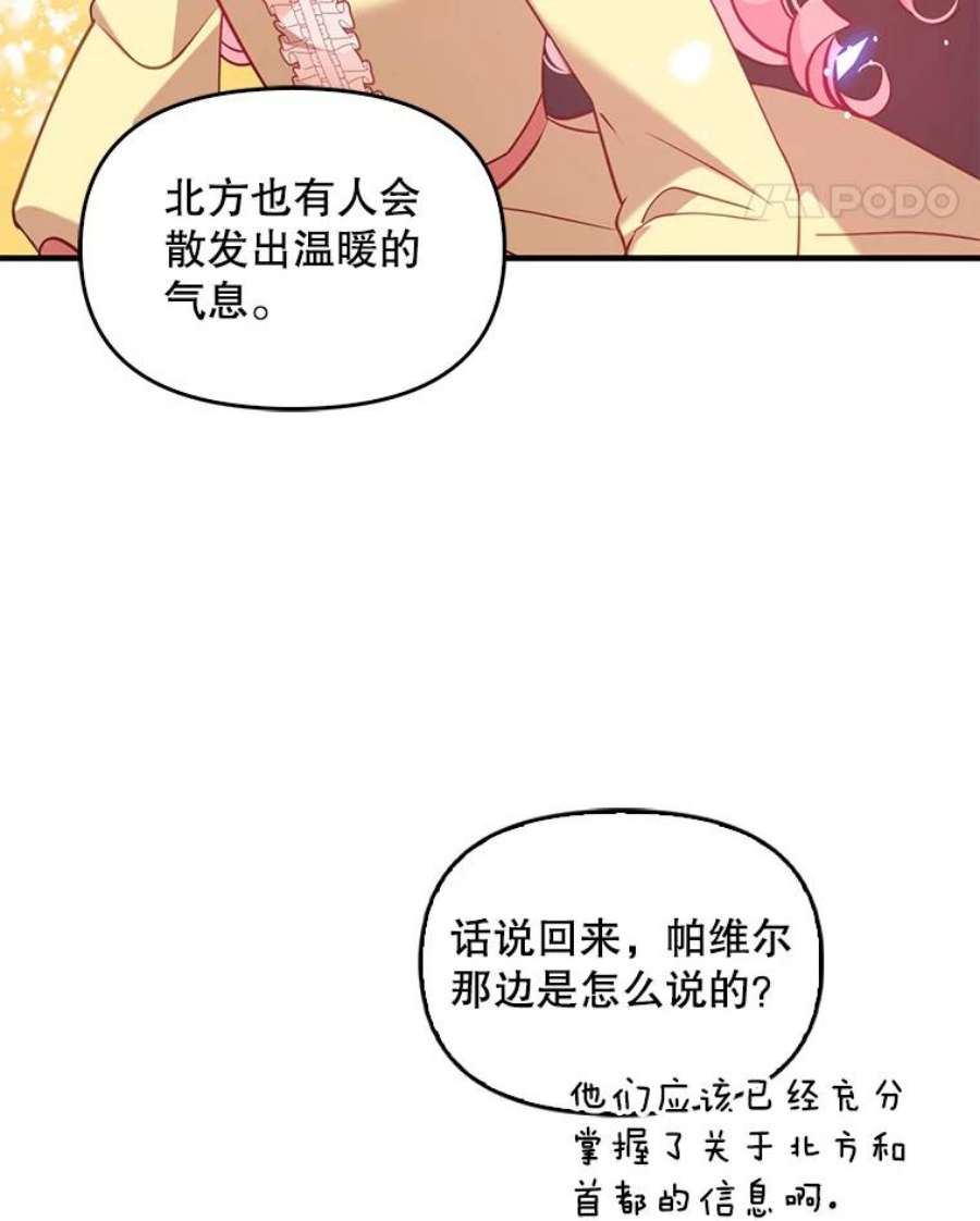 恶棍的宝贝妹妹50.春之舞会