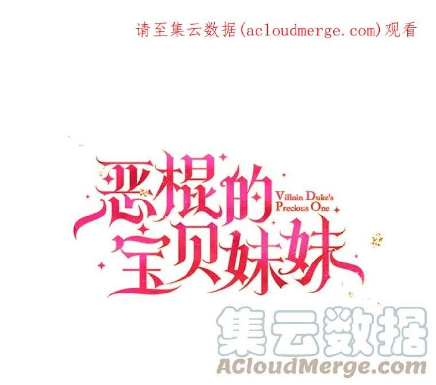 恶棍的宝贝妹妹51.他的信任