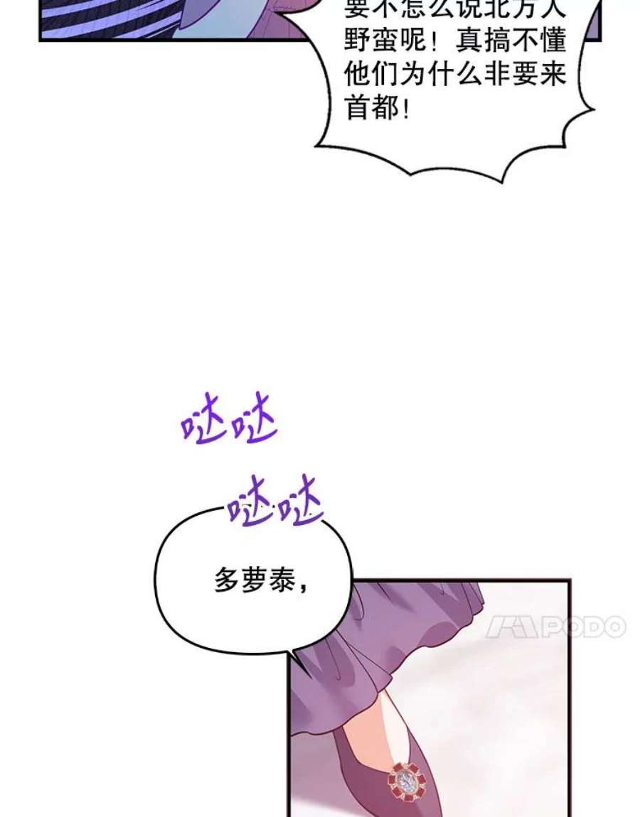 恶棍的宝贝妹妹51.他的信任