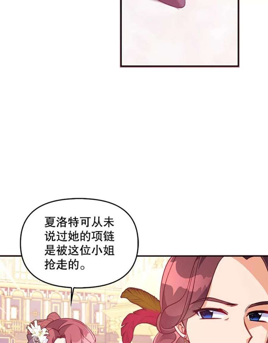 恶棍的宝贝妹妹51.他的信任