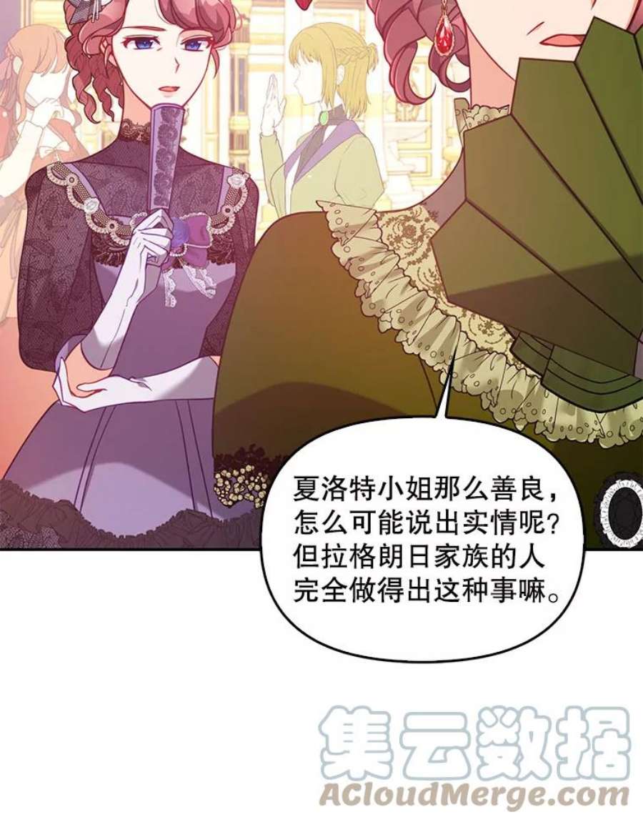 恶棍的宝贝妹妹51.他的信任