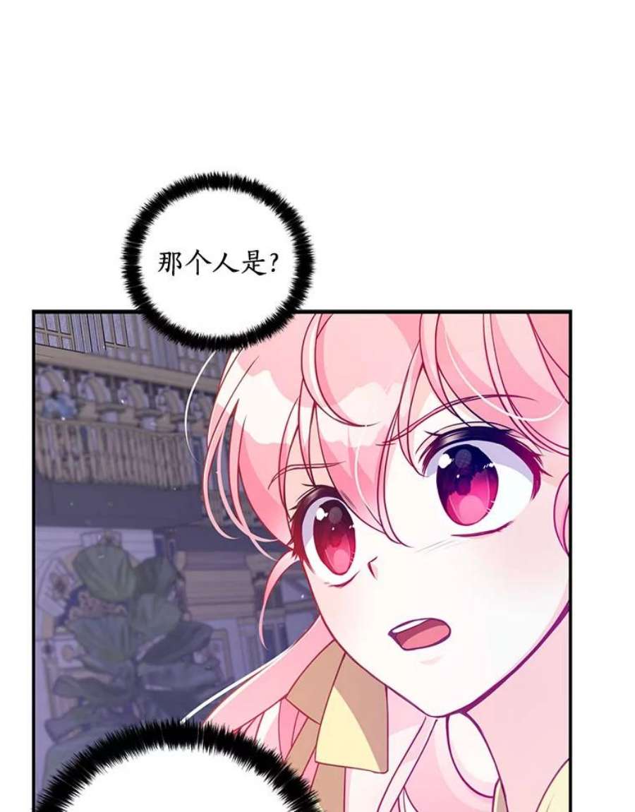 恶棍的宝贝妹妹51.他的信任