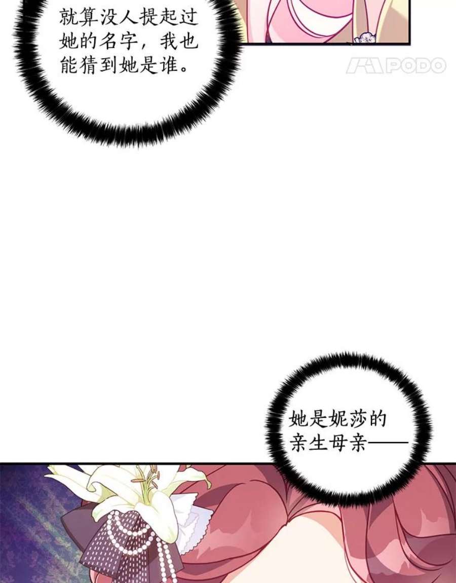 恶棍的宝贝妹妹51.他的信任