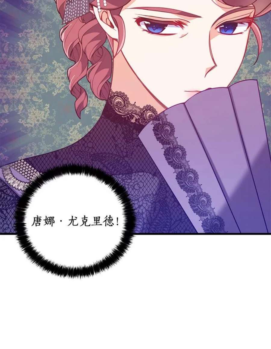 恶棍的宝贝妹妹51.他的信任