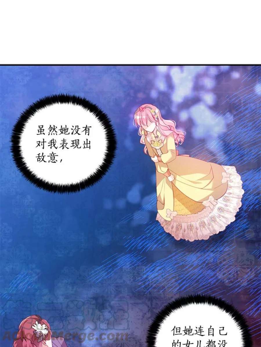 恶棍的宝贝妹妹51.他的信任