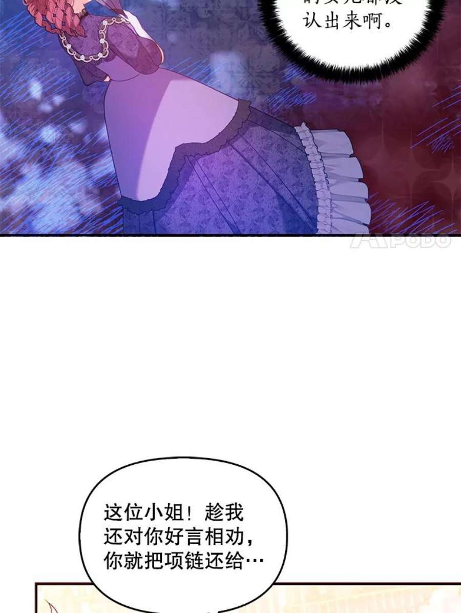 恶棍的宝贝妹妹51.他的信任