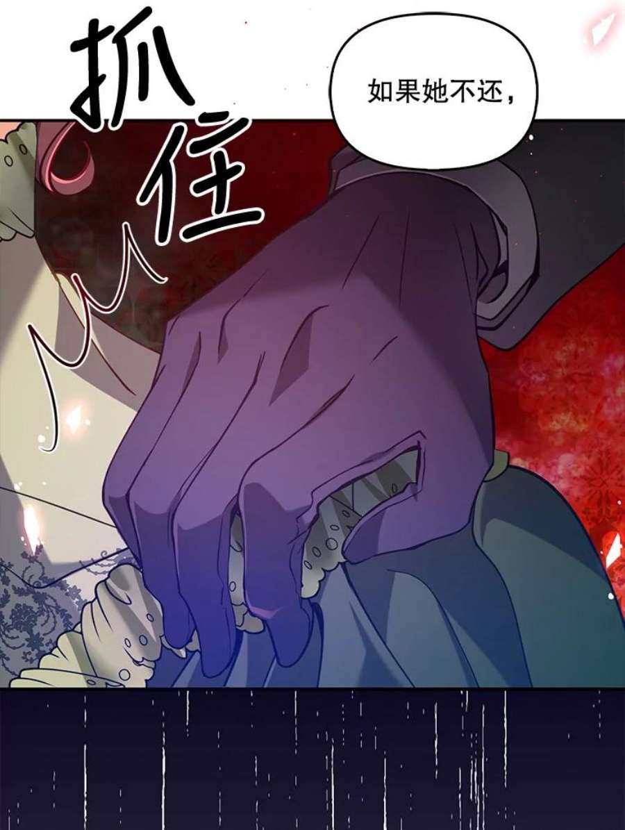 恶棍的宝贝妹妹51.他的信任