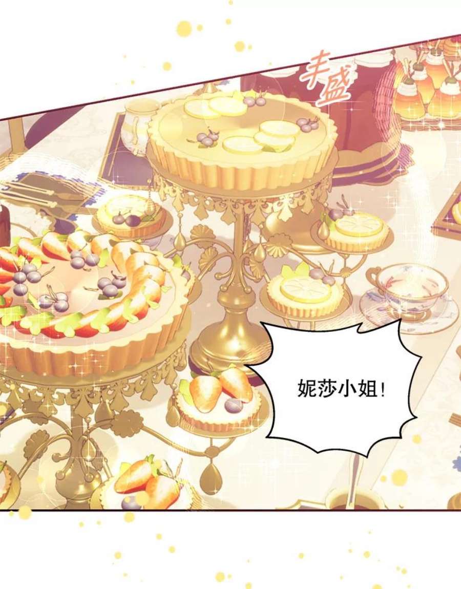 恶棍的宝贝妹妹51.他的信任