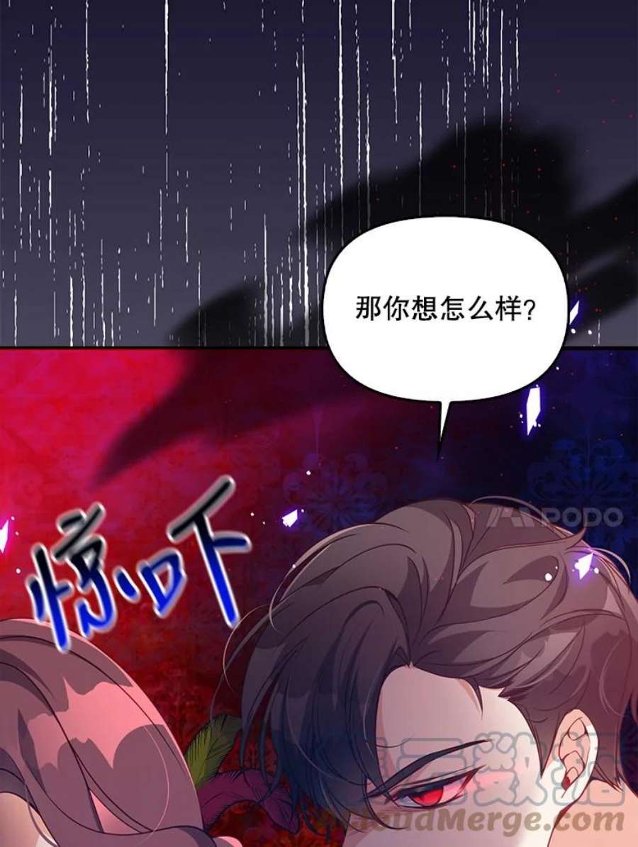 恶棍的宝贝妹妹51.他的信任