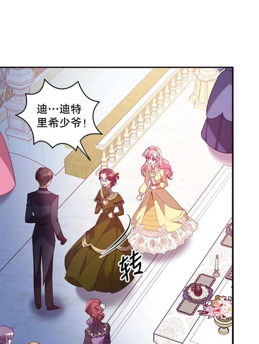 恶棍的宝贝妹妹51.他的信任