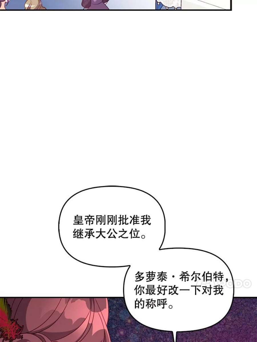 恶棍的宝贝妹妹51.他的信任