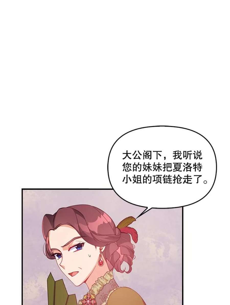 恶棍的宝贝妹妹51.他的信任