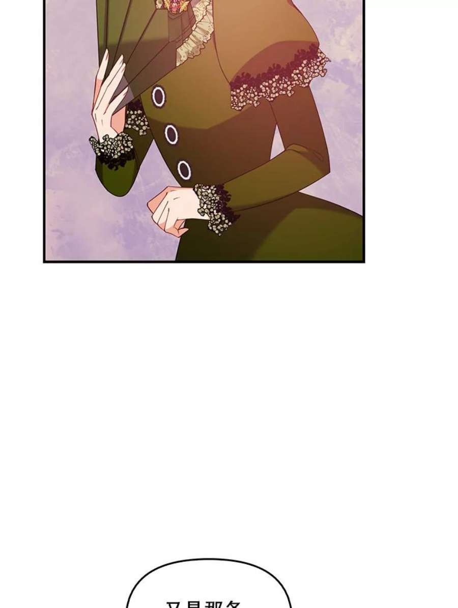 恶棍的宝贝妹妹51.他的信任