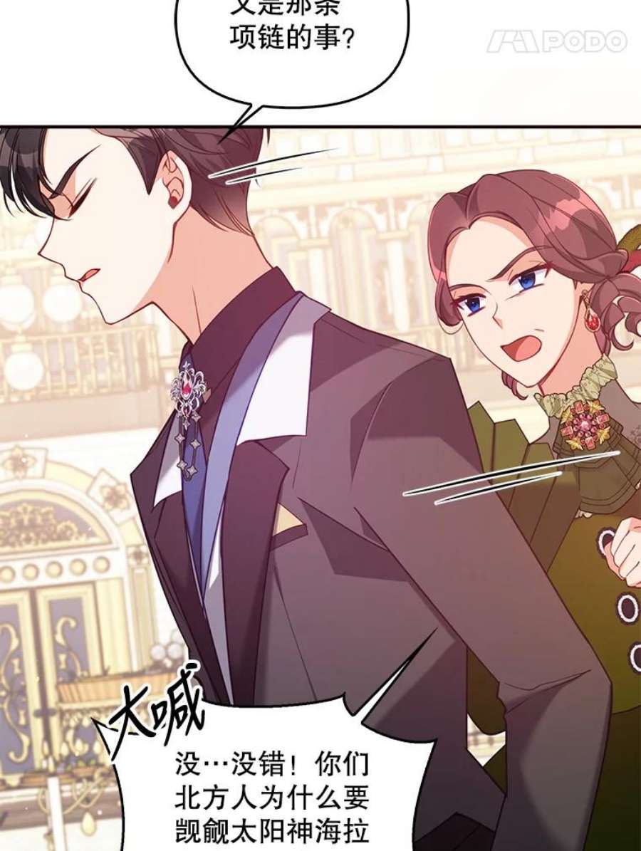 恶棍的宝贝妹妹51.他的信任