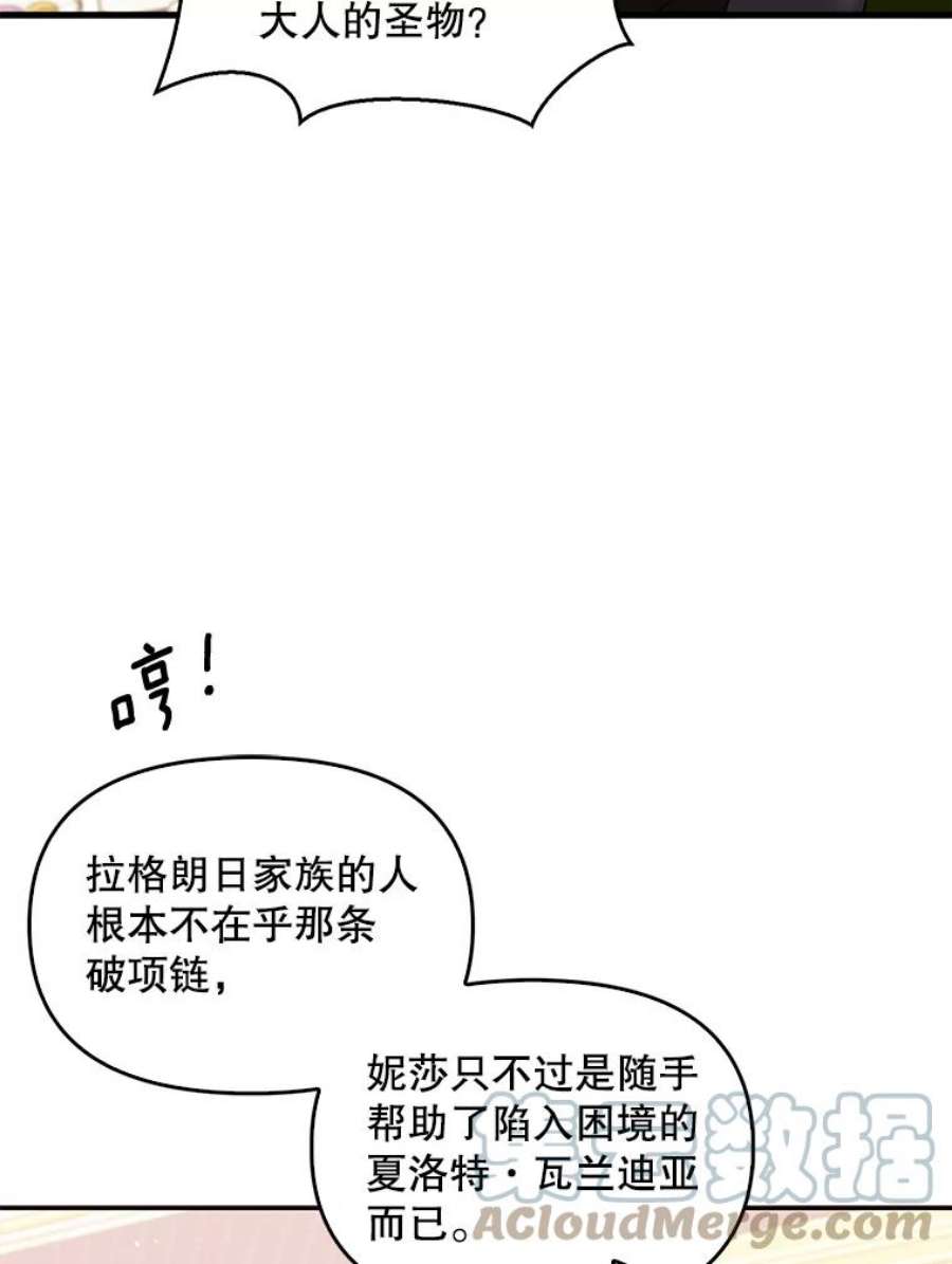 恶棍的宝贝妹妹51.他的信任