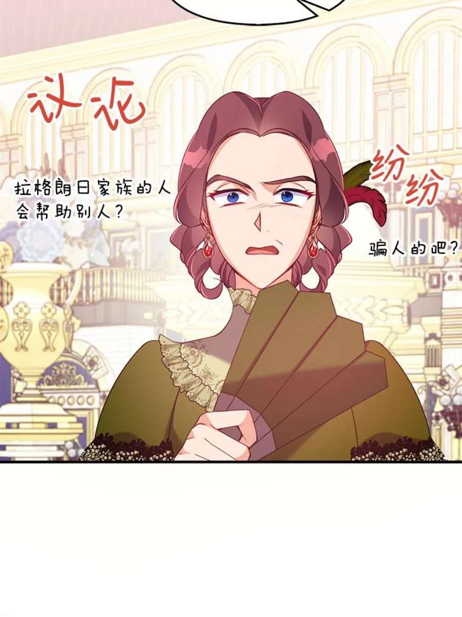 恶棍的宝贝妹妹51.他的信任