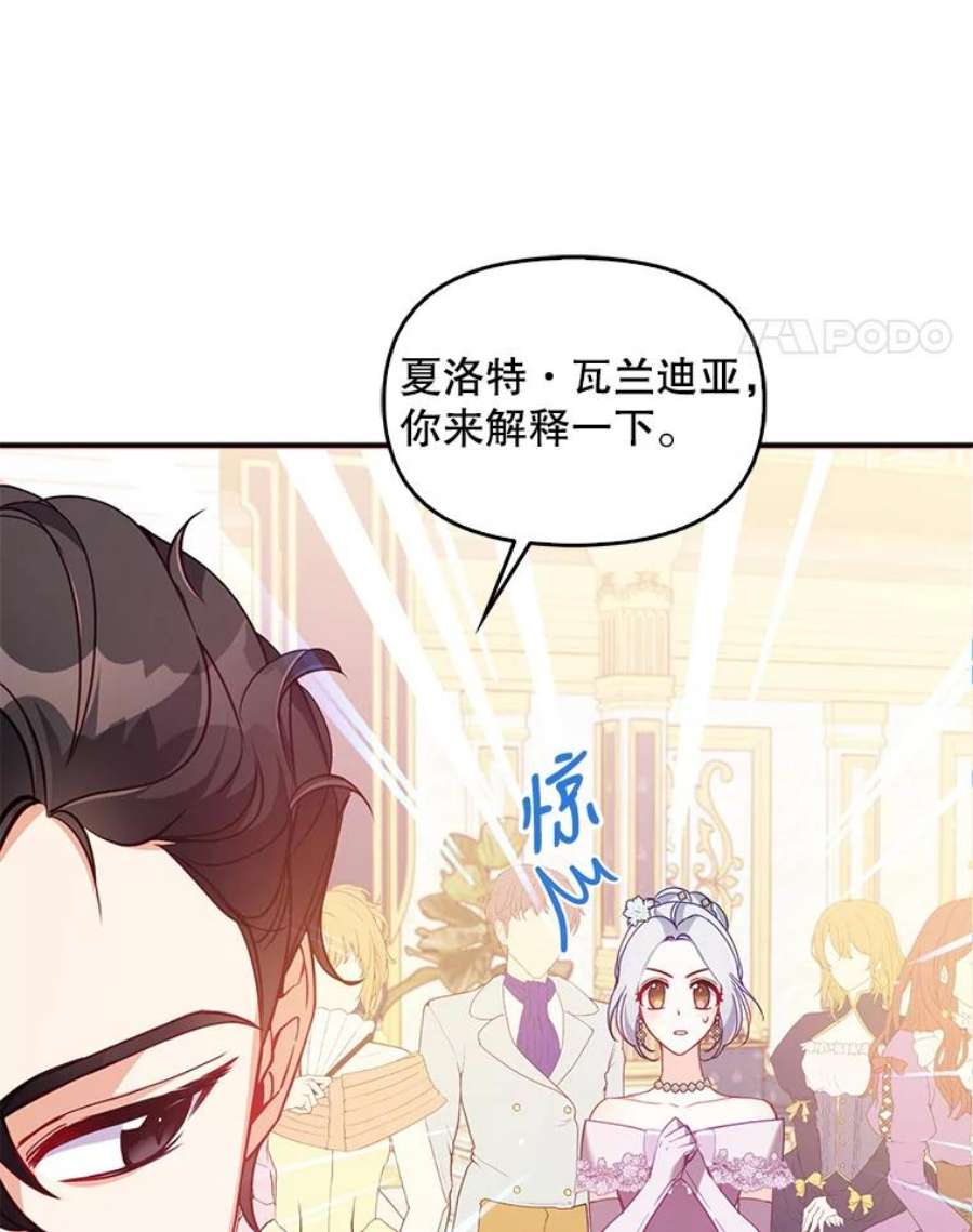 恶棍的宝贝妹妹51.他的信任