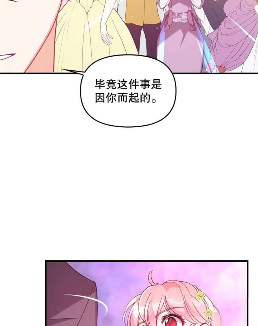 恶棍的宝贝妹妹51.他的信任