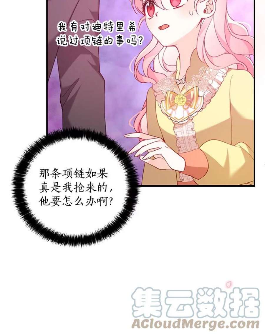 恶棍的宝贝妹妹51.他的信任