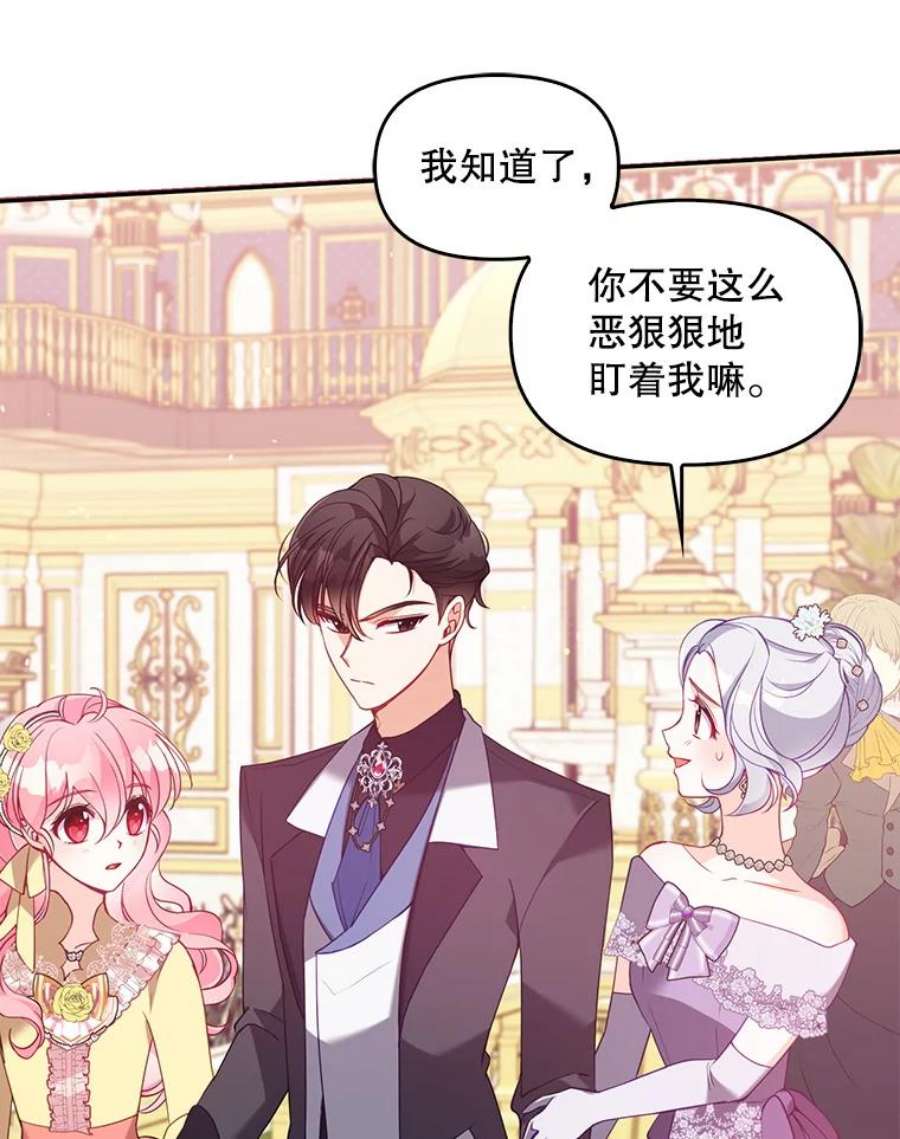 恶棍的宝贝妹妹51.他的信任