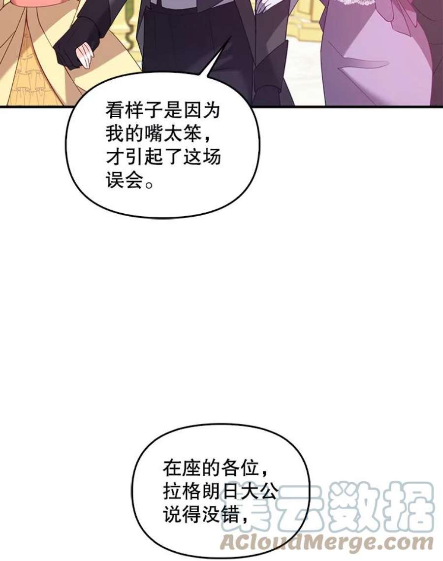 恶棍的宝贝妹妹51.他的信任