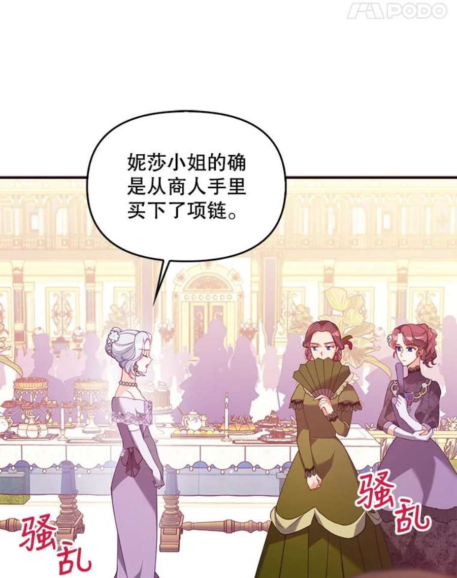 恶棍的宝贝妹妹51.他的信任