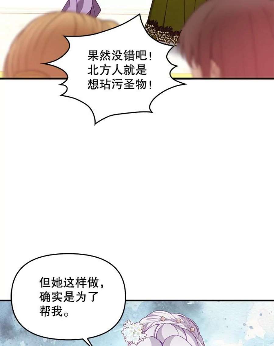 恶棍的宝贝妹妹51.他的信任