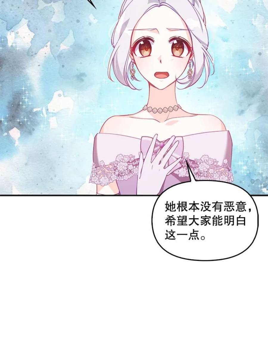 恶棍的宝贝妹妹51.他的信任