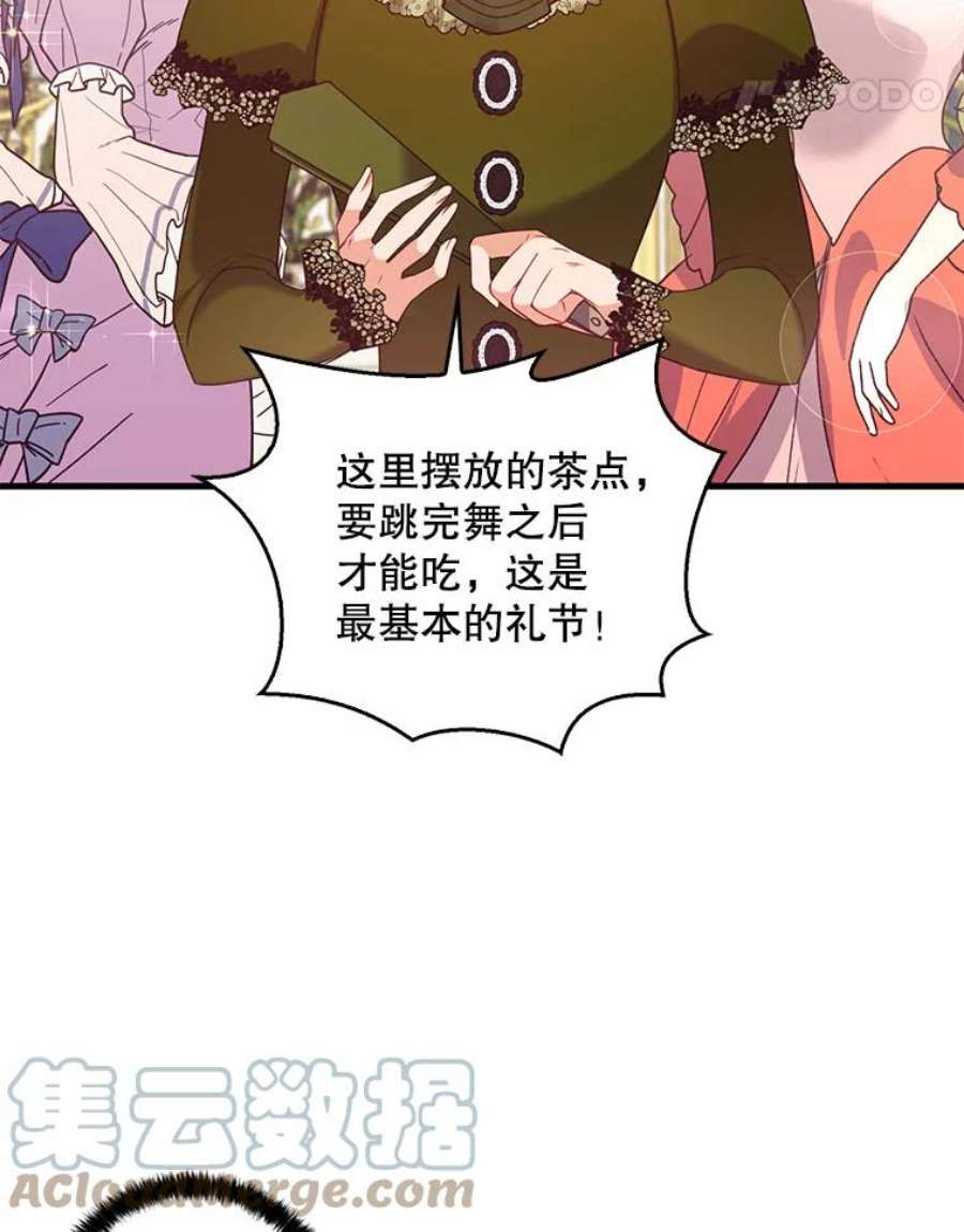 恶棍的宝贝妹妹51.他的信任